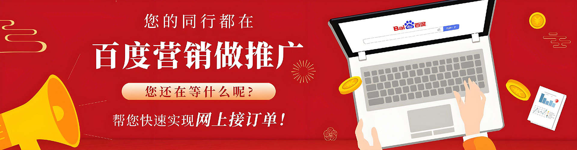 黄岩百度推广代理